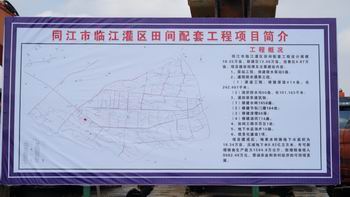 同江三村灌区和临江灌区工程如期启动