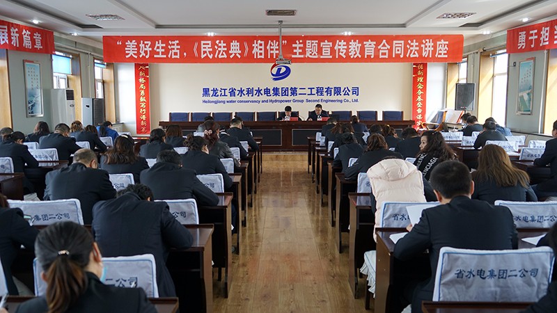 九游会老哥举办《民法典》专题讲座