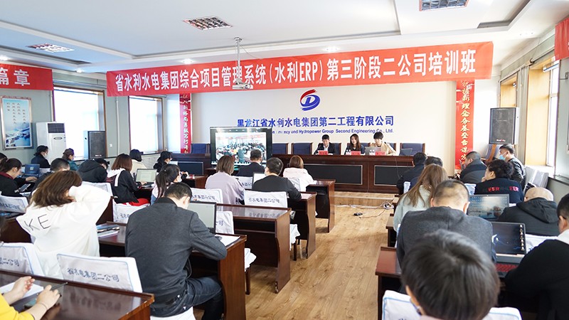 九游会老哥组织开展综合项目管理系统第三阶段培训工作
