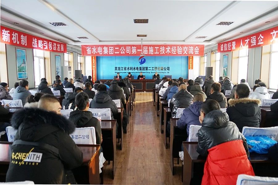 搭建交流平台共享科创经验九游会老哥举办第一届施工技术经验交流会议