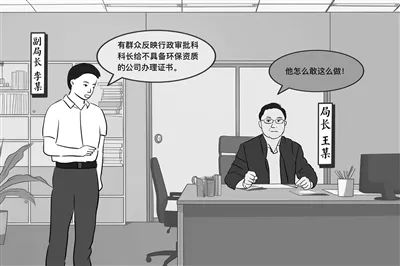 党纪学习教育 | 工作中搞好人主义应受何种处分
